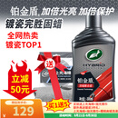 龟牌（Turtle Wax）铂金盾浓缩聚合瓷汽车蜡镀膜蜡养护蜡镀瓷打蜡保护全车赛车衣 【全网爆款】5倍镀瓷抗酸碱