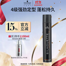 施华蔻专业丝露华强力定型发胶500ml 清爽蓬松持久自然发胶喷雾大容量定型