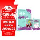 2026初中必刷题 英语八年级上册 人教版 初二教材同步练习题教辅书 理想树图书