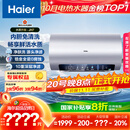 海尔（Haier）国家补贴20%电热水器60升 小红花JH7 无垢鲜活水净肤洗 免清洗 3300W变频速热一级能效 家用储水式