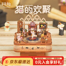 同趣猫的欢聚拼装八音盒旋转积木玩具木质拼图手工摆件生日礼物女生