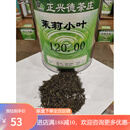 牛街正兴德前门百年茶庄采购 银毫毛尖特级 Z低茉莉小叶100g袋装(二两一袋