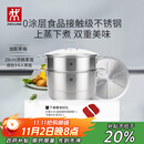 双立人（ZWILLING）蒸锅二层不锈钢汤锅蒸笼蒸格煲汤蒸鱼蒸馒头锅烹饪锅具大容量28cm