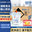 适高（Scott）金佰利座便器消毒清洁剂400ml* 6袋一袋按压约2000次厕所卫圈细菌清洁6374需搭配7135分配器