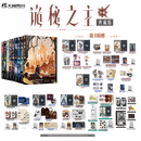 【新华书店 官方正版】诡秘之主1-9 全套9册  宿命之环1-6册 爱潜水的乌贼 宿命之环克苏鲁小说蒸汽朋克 克莱恩·莫雷蒂 塔罗会 灰雾之上的伟大存在 赞美愚者 青春文学小说实体书 诡秘之主典藏版【