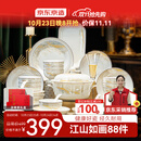京东京造 碗盘餐具整套 碗碟套装家用乔迁之喜陶瓷礼盒 江山如画88头