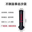 无则添新大纲90公斤立式不倒翁拳击沙袋训练 90公斤不倒翁
