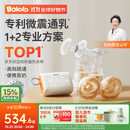 波咯咯（bololo）双边吸奶器电动无痛全自动吸乳微震通乳大吸力挤奶拔奶器 微震V20-APP全场景