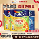 多乐士森呼吸淳零抗菌儿童漆全效耐擦洗抗污乳胶漆家用内墙面漆纯白 淳零抗菌儿童漆套装两面一底15L纯白