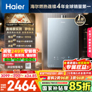 海尔（Haier）【KL7PRO静音王】16升燃气热水器天然气 AI降噪 5A一级恒温【国家补贴15%】大水量省空间 以旧换新