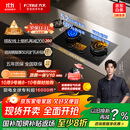 方太（FOTILE）【咨询付定旗舰新品 抽苹果17】燃气灶天然气 5.2kW*猛火煤气灶 可调节底盘 02-TEK20 政府补贴20%
