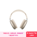 Apple/苹果 AirPods Max (USB-C) 星光色 无线蓝牙耳机 主动降噪耳机 头戴式耳机