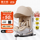 惠尔顿（Welldon）智转2PRO+儿童安全座椅0-7岁iSize智能通风APP互联婴儿宝宝汽车用