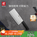 双立人（ZWILLING）刀具菜刀家用Enjoy中片刀切菜刀切片刀切肉刀厨具厨房好物厨刀