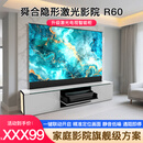 舜合R60A海信激光电视一体机柜100寸4K超高清护眼隐藏式智能家庭影院地升屏全球海外版 胡桃木色【激光电视套装】 机柜+100寸黑栅幕+海信300X