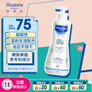 妙思乐（Mustela）儿童洗发沐浴二合一500ml 婴儿专用洗发水沐浴露法国进口