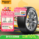 德国马牌（Continental）汽车轮胎 215/55R17 94W UCJ 适配迈腾/XRV/亚洲龙/广汽AION