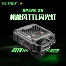 唯卓仕（VILTROX）Spark Z3-F(富士版-枪灰色） 机顶闪光灯TTL自动测光相机闪光灯大功率轻巧便携补光灯户外摄影灯