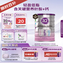 a2奶粉 低脂孕妈孕妇奶粉 含天然A2蛋白 叶酸DHA 900g