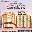 兰蔻菁纯面霜60ml滋润版玻色因抗皱紧致保湿护肤品套装生日礼物送女友