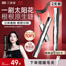 三资堂睫毛膏自然卷翘纤长定型睫毛打底升级小蛮腰防汗防水不晕染持妆 