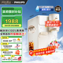 飞利浦（PHILIPS）制冰饮水机制冷即热式饮水机 制冰机冰沙冰块免安装全能四合一制热饮水机ADD8240冰境C1