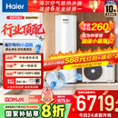 海尔（Haier）【小蓝瓶N7PRO】空气能热水器300升家用变频电辅一级能效热泵【 国家补贴20%】自营（连续洗16人）
