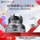 可丽金（COLLGENE）重组胶原蛋白蕴活光塑紧致驻颜睡眠涂抹面膜第三代大膜王20杯3.0