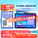 中公教育AI就业学习机【限时直降】一站式解决考公考编央国企就业难题 系统性破解考研考证考级大学生痛点 智能规划 专属伴学 AI黑科技 基础版 通用版