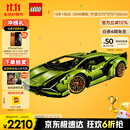 乐高（LEGO）积木拼装机械组系列42115 兰博基尼FKP不可遥控男孩玩具生日礼物