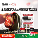 极萌丁禹兮同款第三代胶原炮Max美容仪紧致【抗衰抗皱淡纹】提亮水光排灯七夕情人节生日礼物送女友