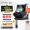 虎贝尔（HBR）E360pro新国标儿童安全座椅汽车用0-12岁i-Size棋盘格黑智能循风