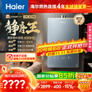 海尔（Haier）【静音王KL7PRO】16升燃气热水器天然气 全维降噪 一级恒温【国家补贴15%】小体积大水量 以旧换新
