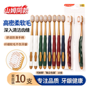 BRUSHING BEAR 山姆同款牙刷软毛宽头高密护龈青少年成人男女士家用家庭装10支