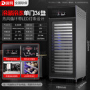 缔特全自动发酵箱商用面包馒头包子吐司18冷藏冷冻醒发箱酸奶机烘培设备风冷发酵箱醒发机一体机大容量 【冷藏冷冻豪华款】36盘发酵箱