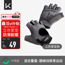 Keep 健身手套男女立体掌垫版 哑铃器械护腕力量训练耐磨防滑 碳灰L