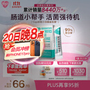 汤臣倍健Yep益生菌粉150亿*20袋  男女老少益生菌 调理呵护肠胃道