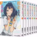 现货【外图台版轻小说】败北女角太多了！1-7 败犬女主太多了/ 雨森焚火 东立