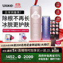 Ulike 【政府补贴】Air4蓝宝石冰点脱毛仪身体男士脱毛生日礼物女美容仪送女友