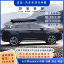 正品汽车车载车顶行李箱轿车SUV通用超薄款大容量车载旅行箱越野 750L行李箱+专用横杆 黑/白/灰