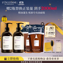 欧舒丹草本平衡洗护礼盒(洗发水+护发素各500ml)丰盈蓬松控油