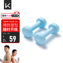 Keep 彩色浸塑哑铃 男士女士家用健身肌肉手臂塑形轻重量水蓝 2kg*2