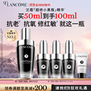 兰蔻超修小黑瓶精华50ml抗老修护护肤品礼盒套装生日礼物送女友
