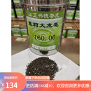 牛街正兴德前门百年茶庄采购 银毫毛尖特级 Z茉莉大龙毫250g袋装(半斤一袋