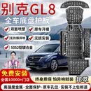 邦萃底盘护板铝镁合金原厂电池汽车发动机下护板新能源EV全车底盘装甲 别克GL8【全车五件套】 铝镁合金  5052铝镁合金