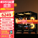 技嘉5060Ti 16G大显存/RX9060XT三风扇7650GRE+AMD锐龙5 9600X电竞游戏直播设计海景房DIY台式电脑主机 六：R5 9600X丨5060Ti 16G