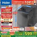 海尔（Haier）波轮洗衣机小型全自动8KG家用XQB80-Z10D0京东自营家电国家补贴以旧换新一级能效宿舍出租房单脱水