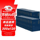 赠诗书传家书系套装 资治通鉴全本全注全译 全二十四册（精装版）三全本原文原著无删减版 三民版 文白对照 白话版