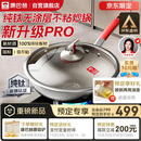 康巴赫纯钛炒锅无涂层不粘锅钛蜂窝钛锅32cm【金榜认证】电磁炉通用