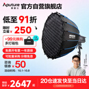 爱图仕（Aputure）200x S 直播补光灯LED摄影灯可调色温200W美颜常亮灯90cm快装深抛套装